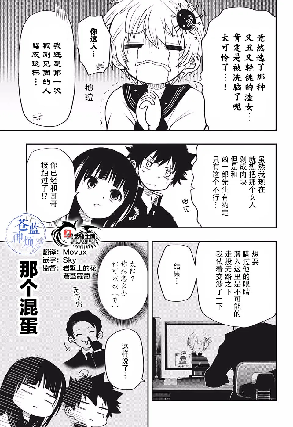 第15话 第9页