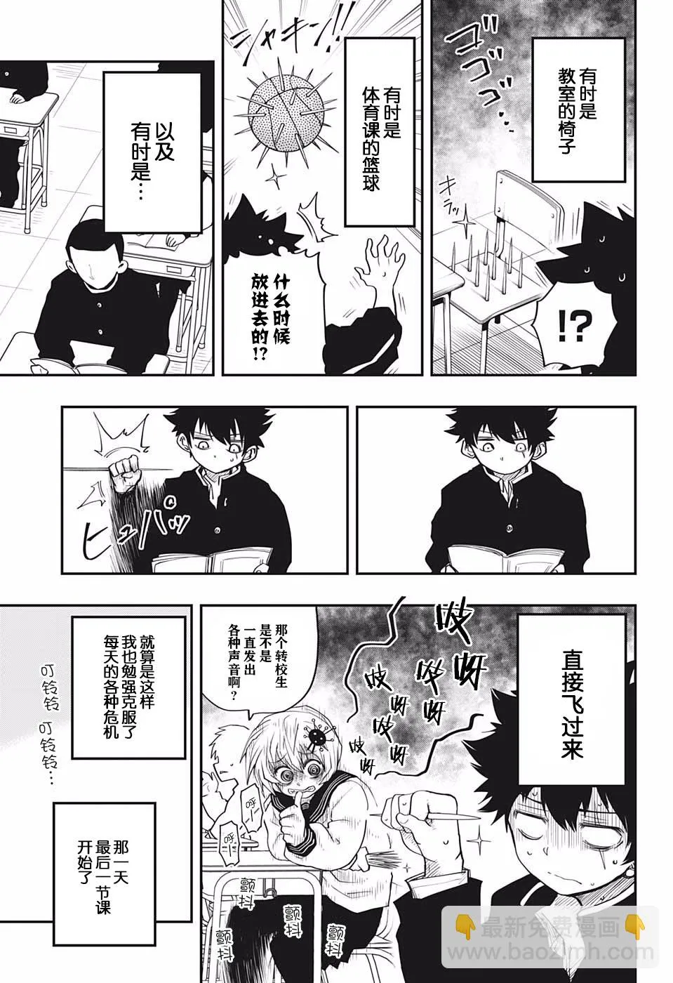 第15话 第11页