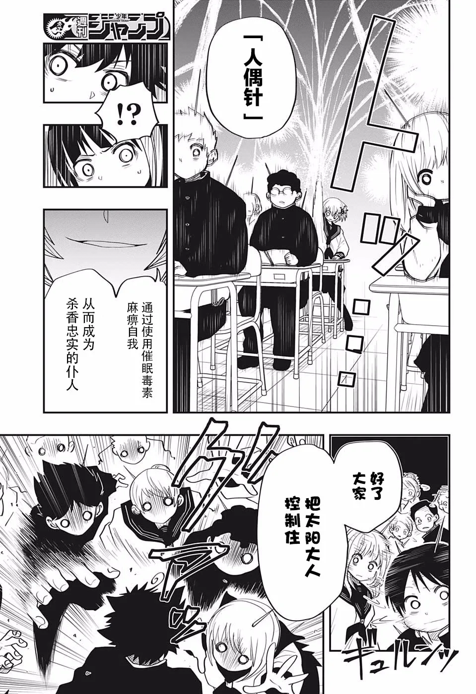 第15话 第13页