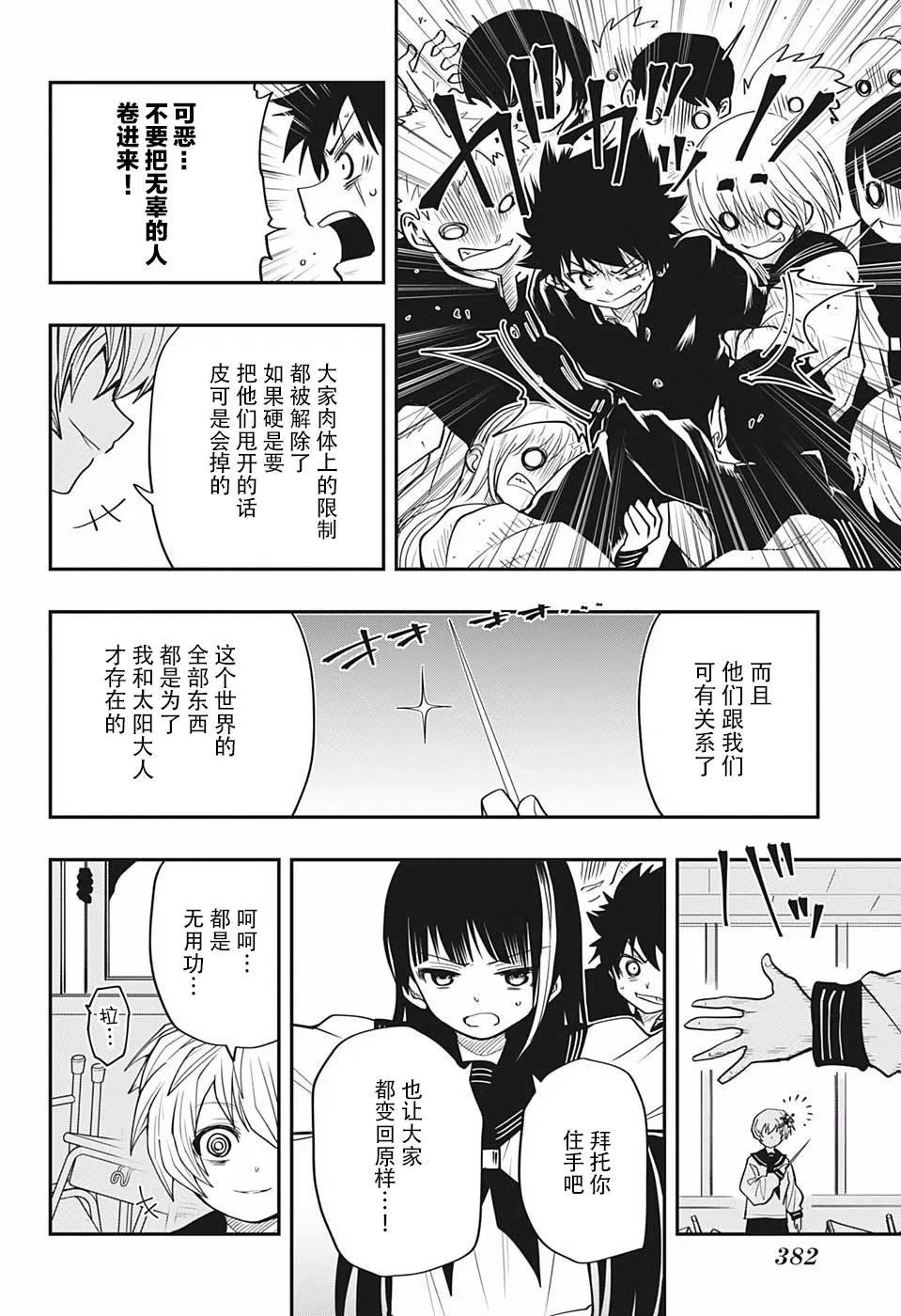 第15话 第14页