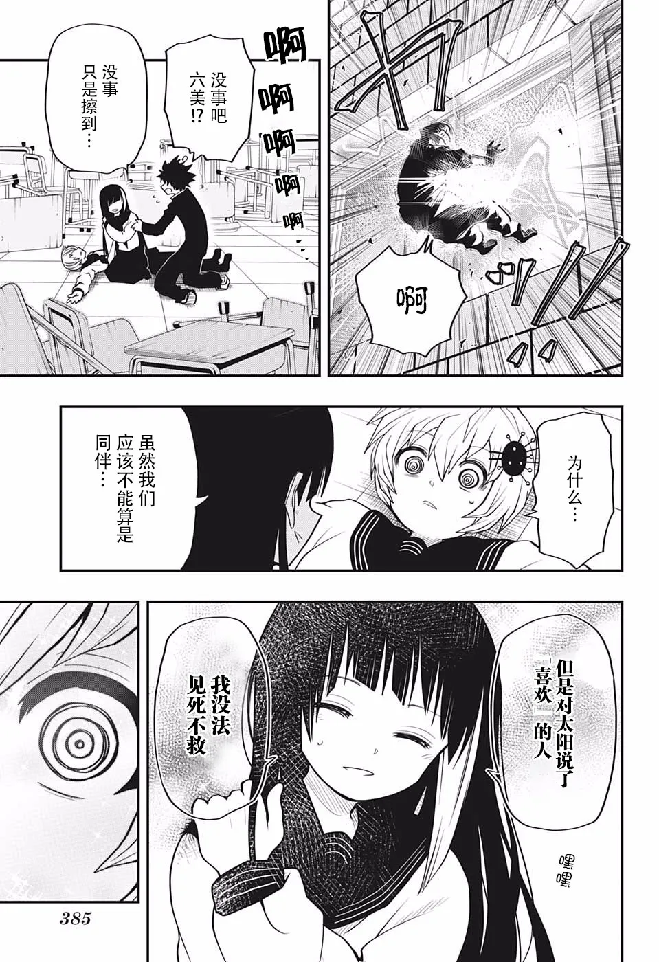 第15话 第17页