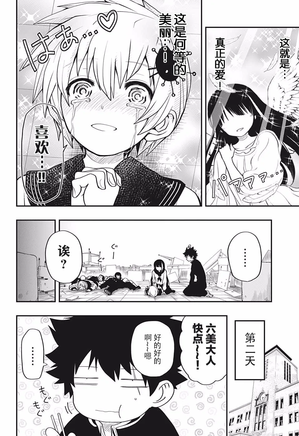 第15话 第18页