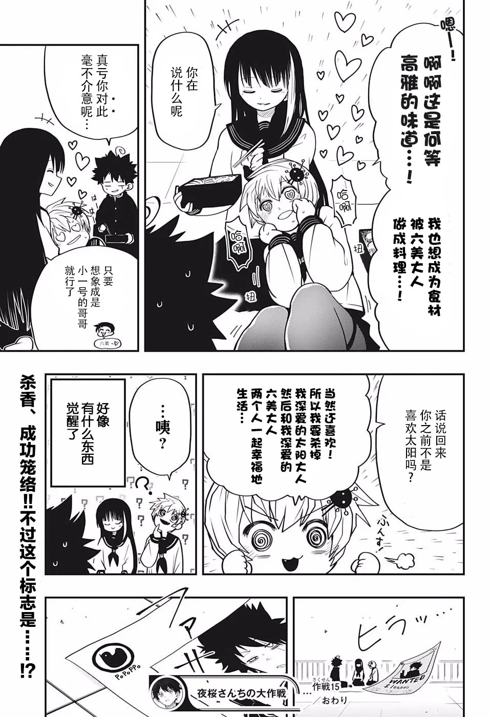 第15话 第19页