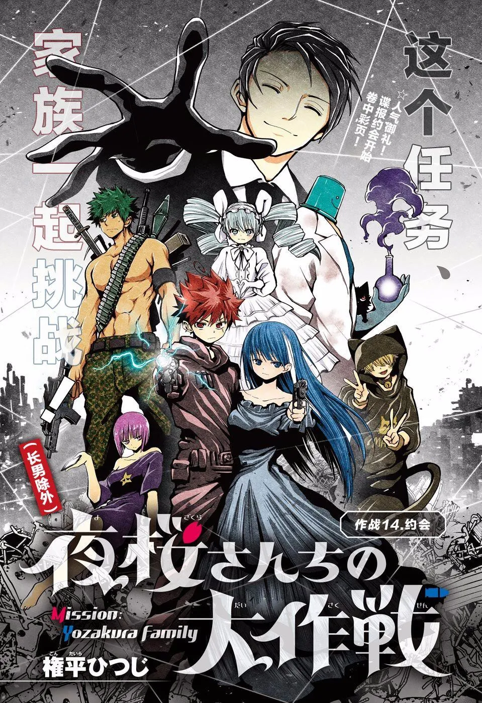 第14话 第1页