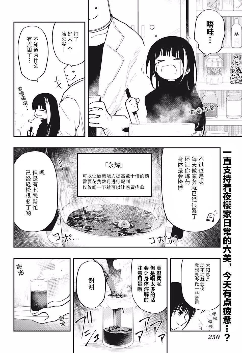 第14话 第2页