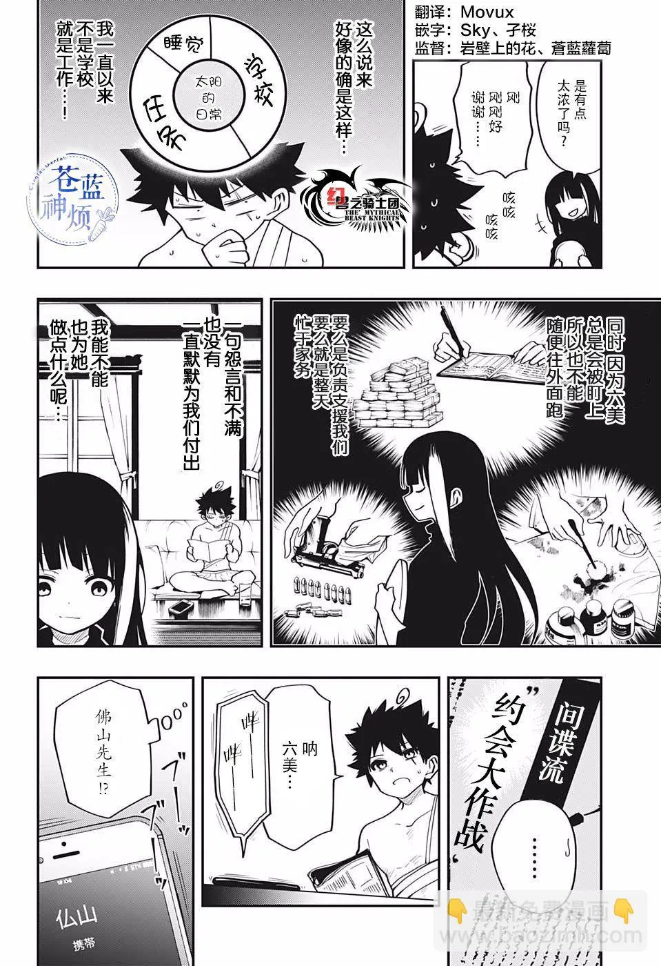 第14话 第4页