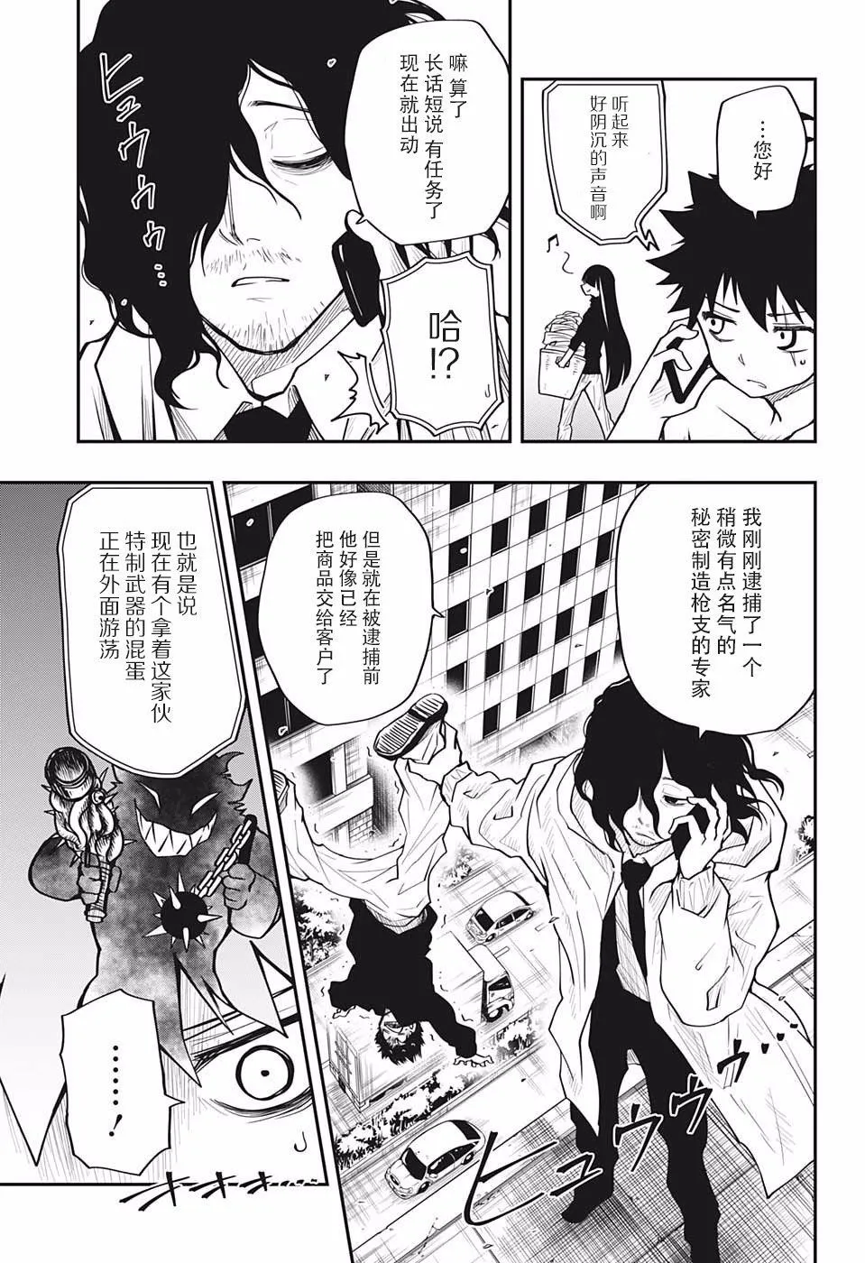 第14话 第5页