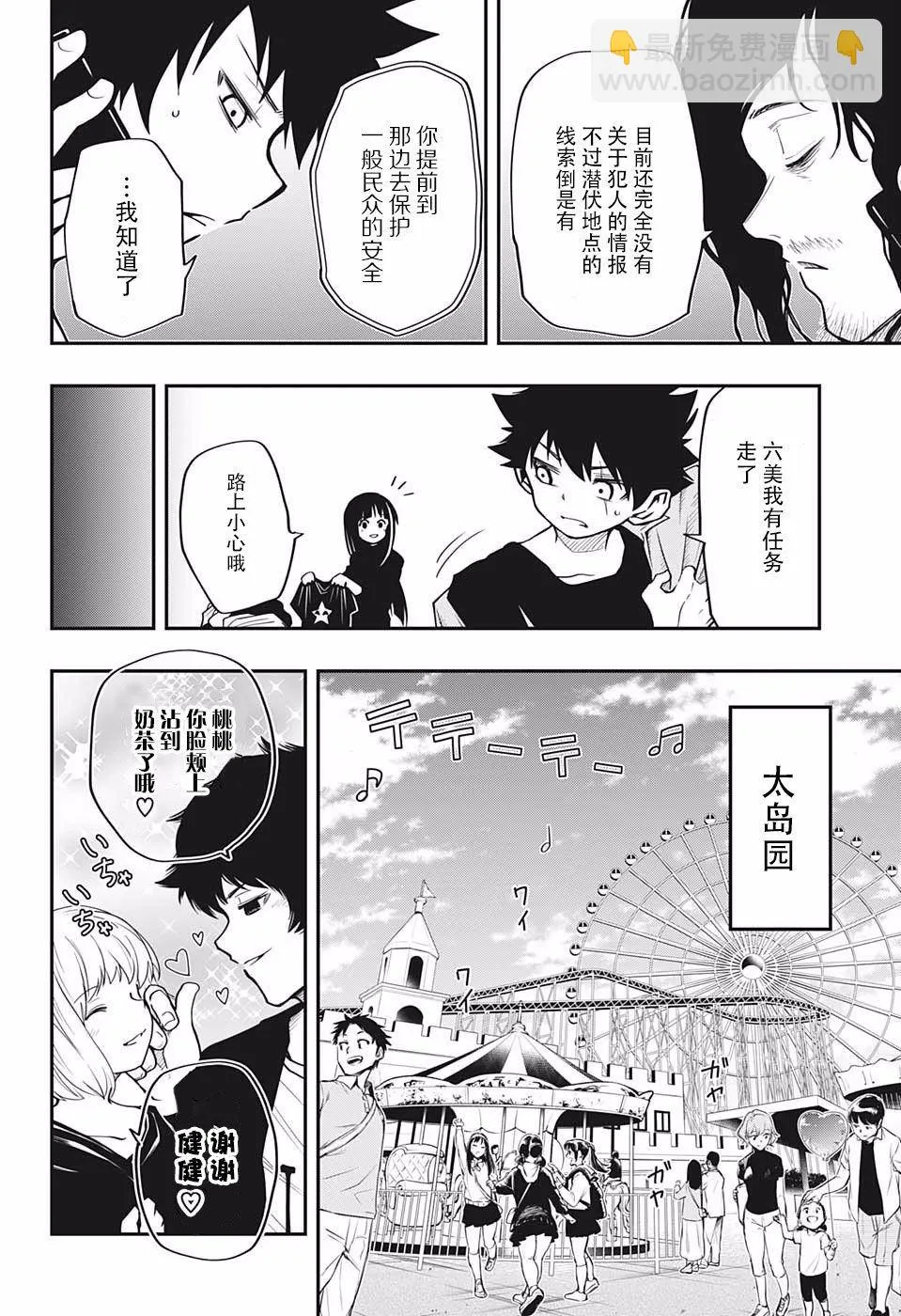 第14话 第6页