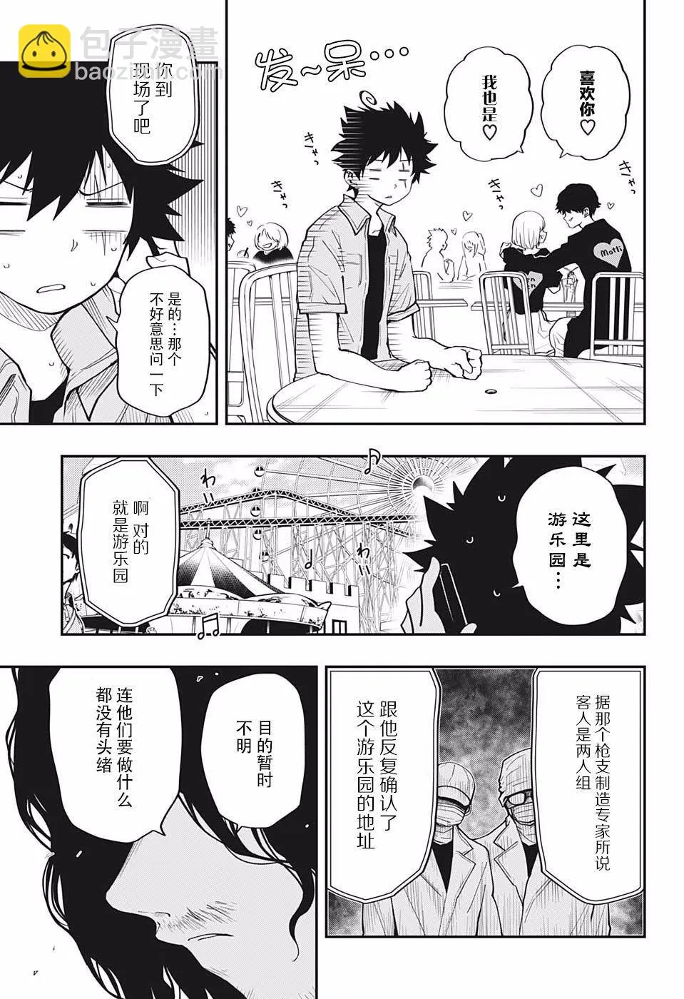 第14话 第7页
