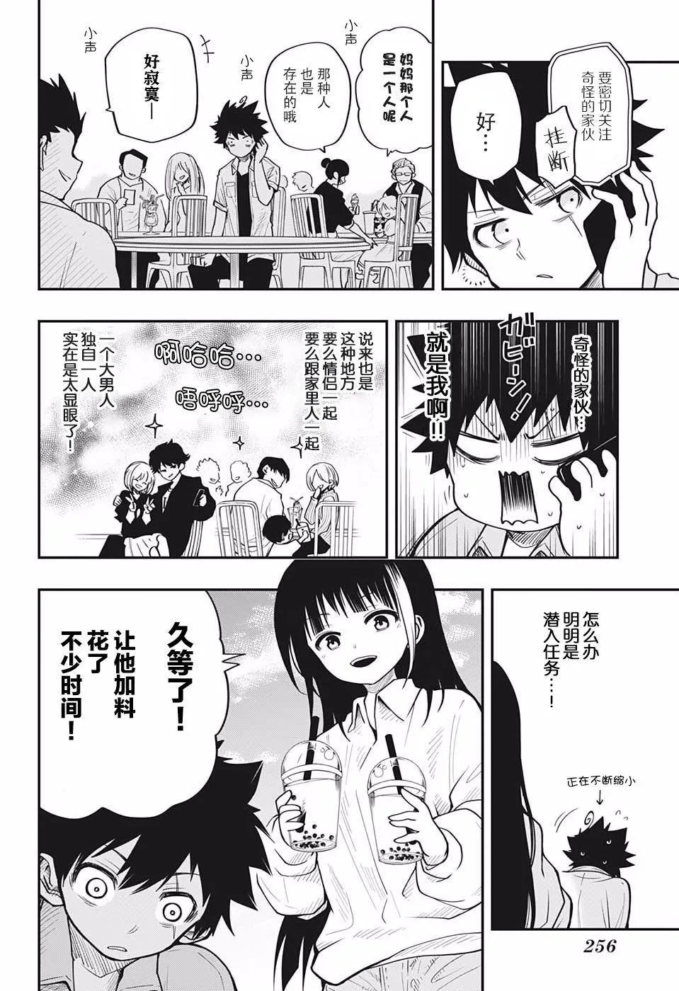 第14话 第8页