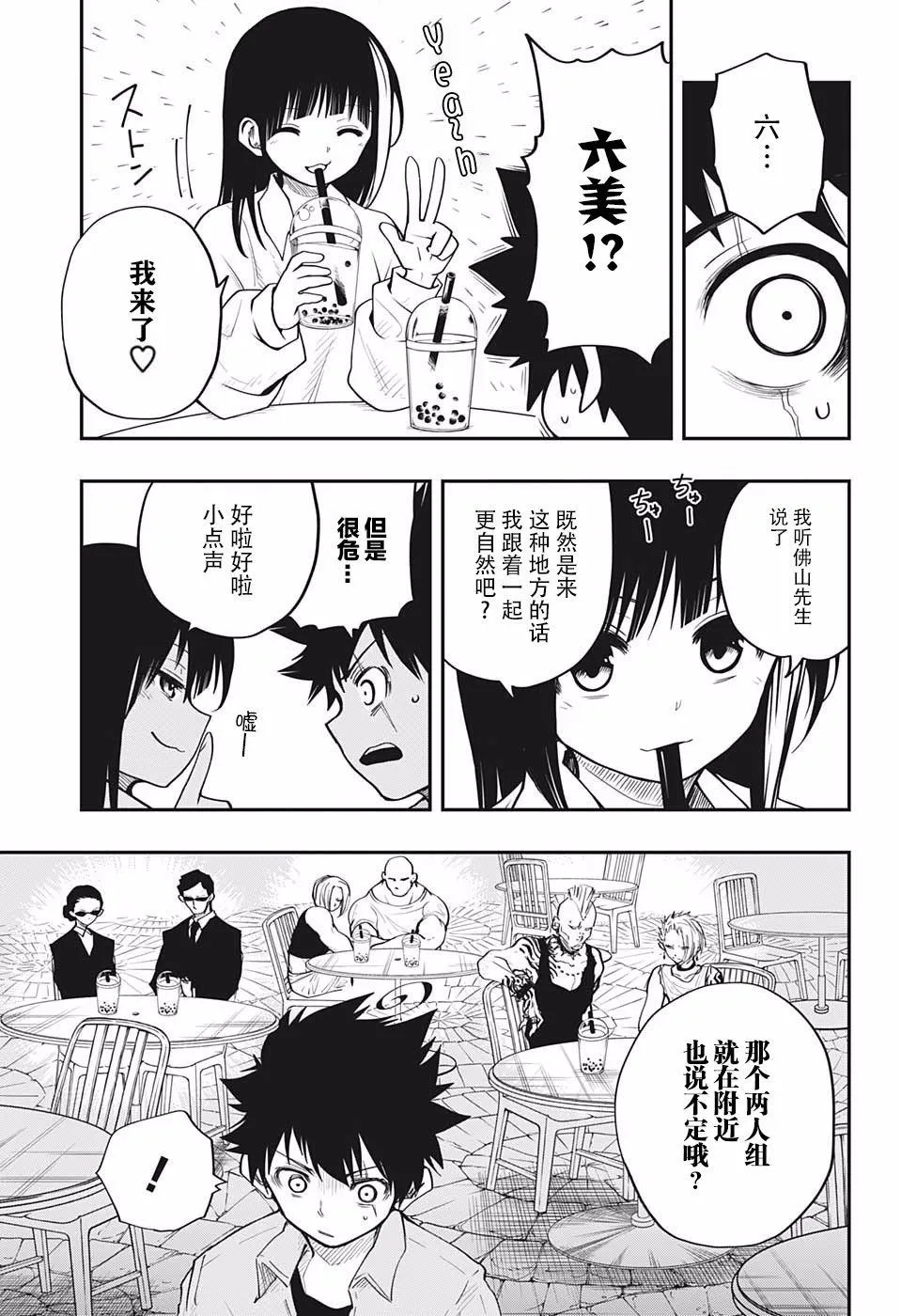 第14话 第9页