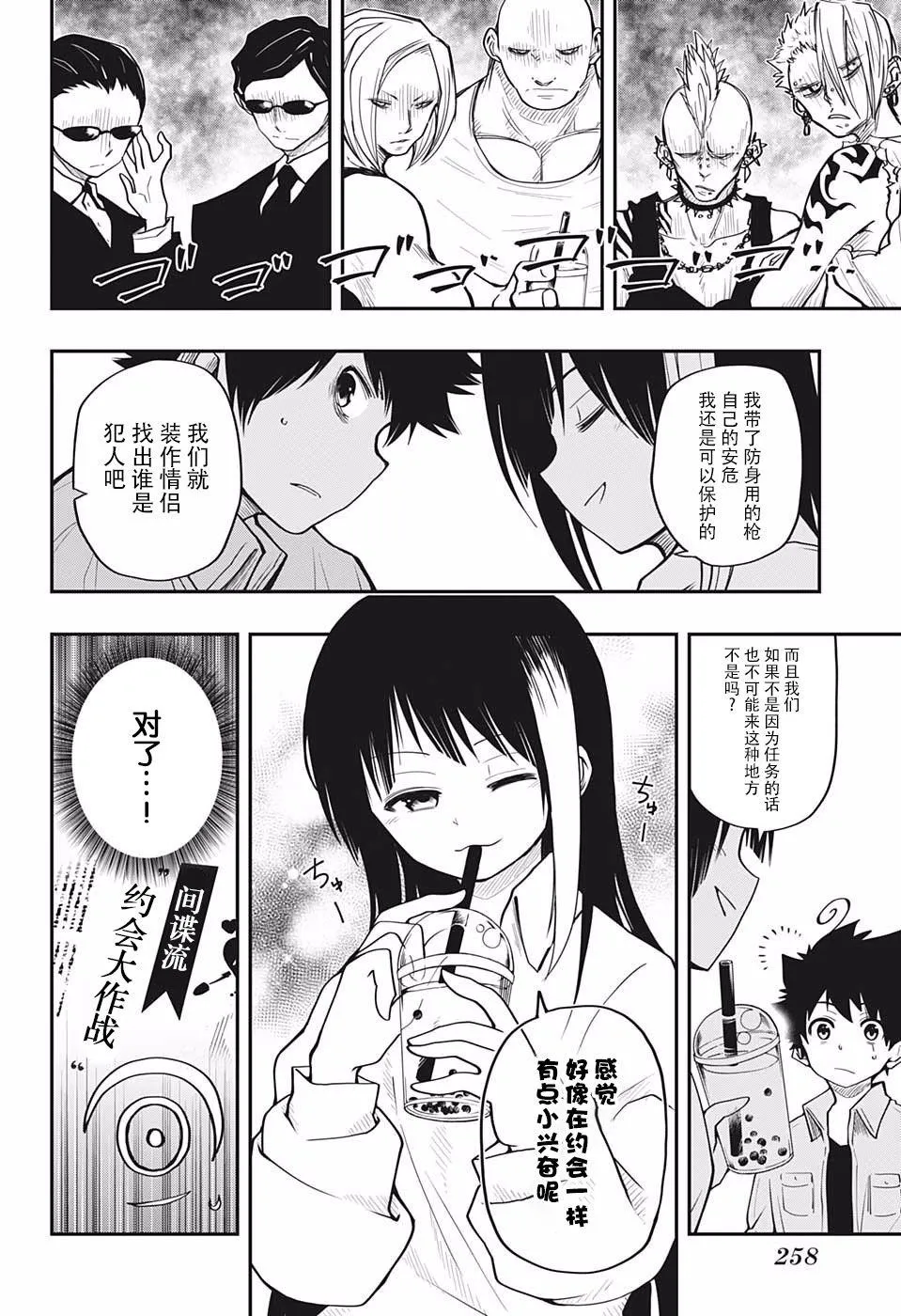 第14话 第10页