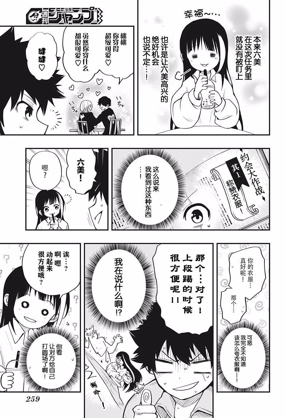 第14话 第11页