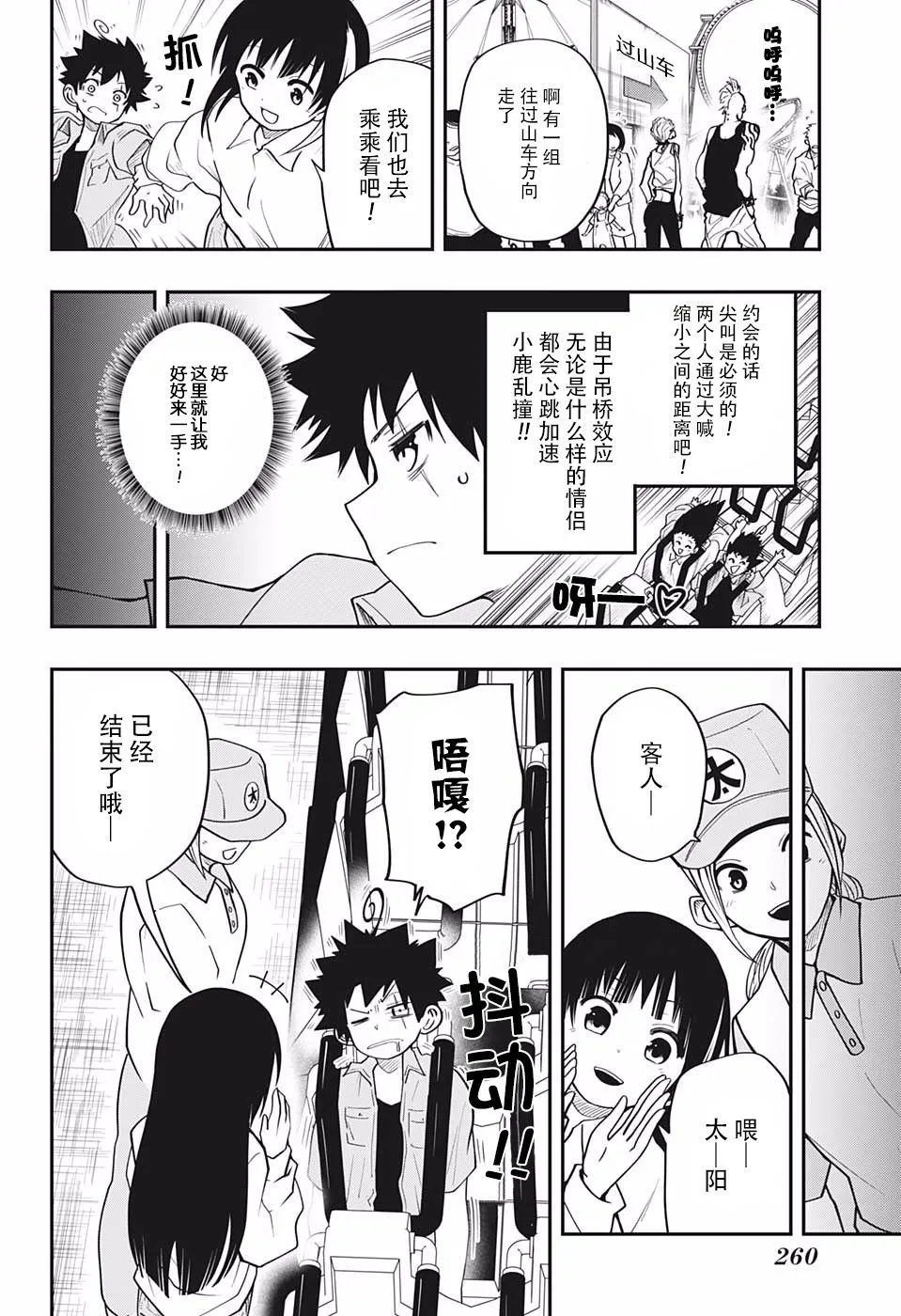 第14话 第12页