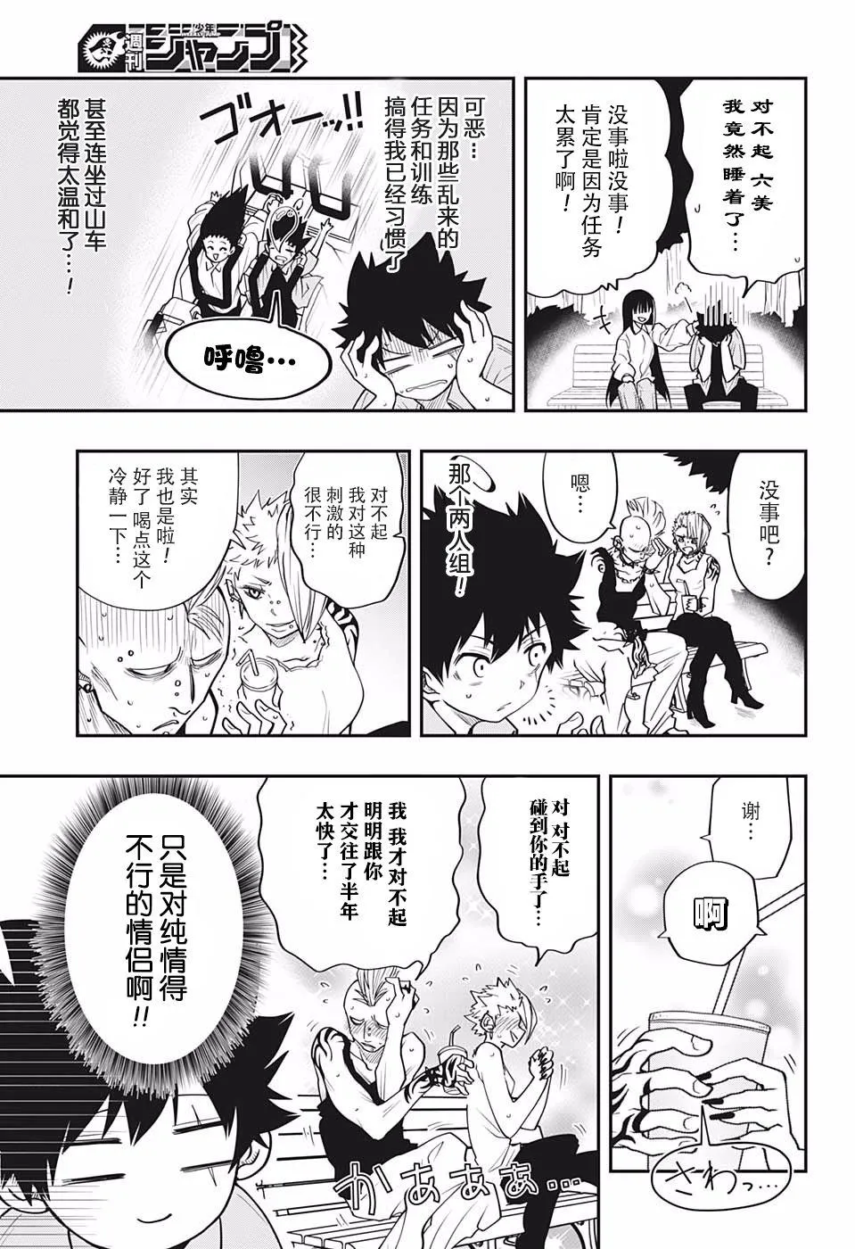 第14话 第13页