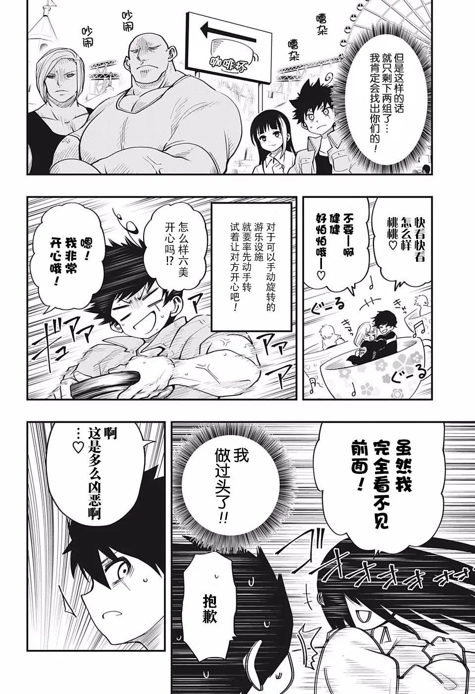 第14话 第14页