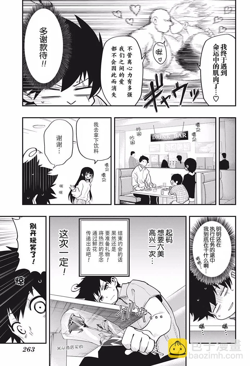 第14话 第15页