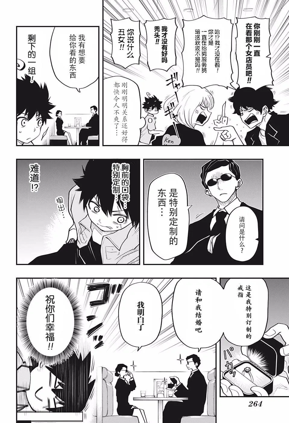 第14话 第16页
