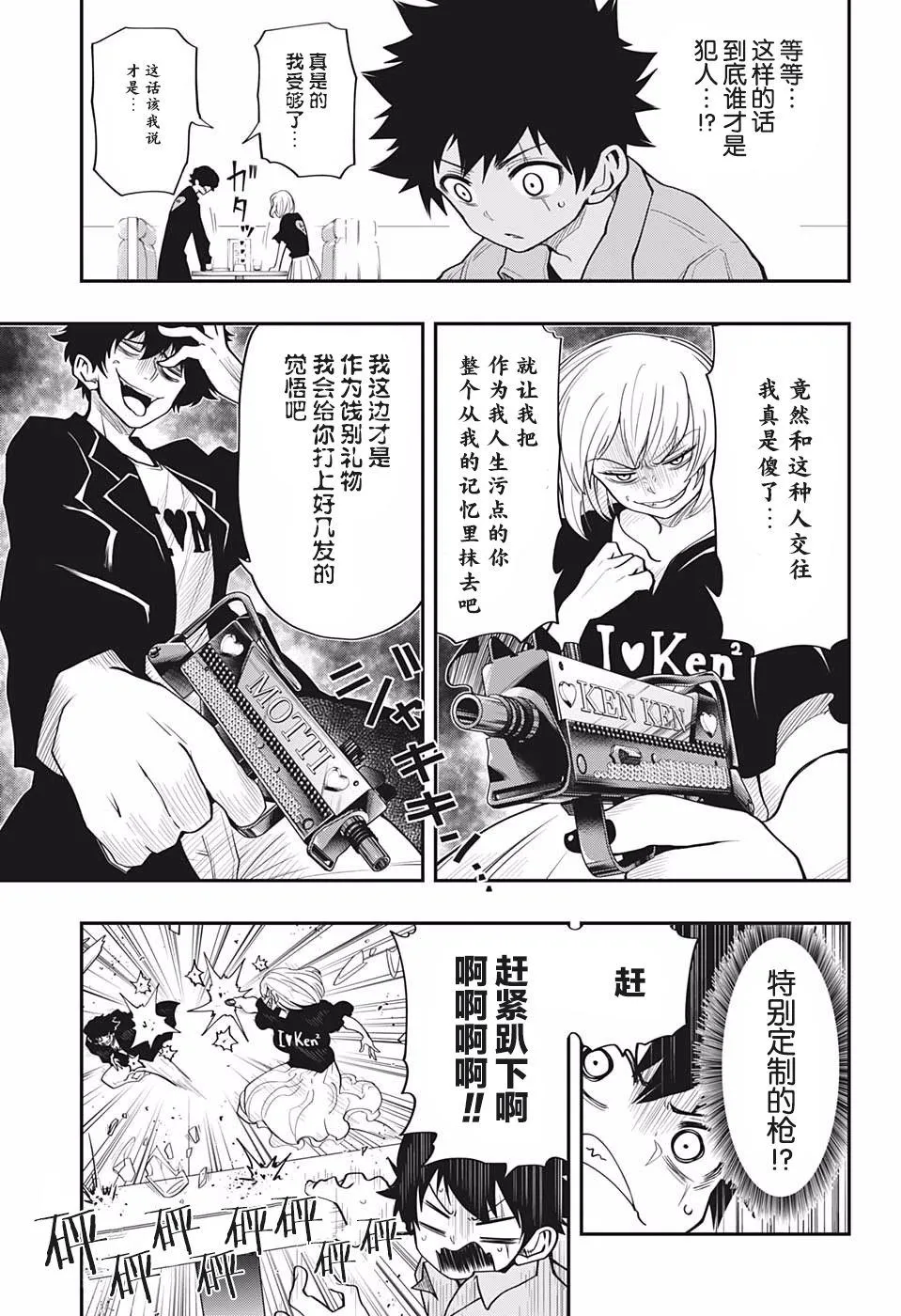 第14话 第17页