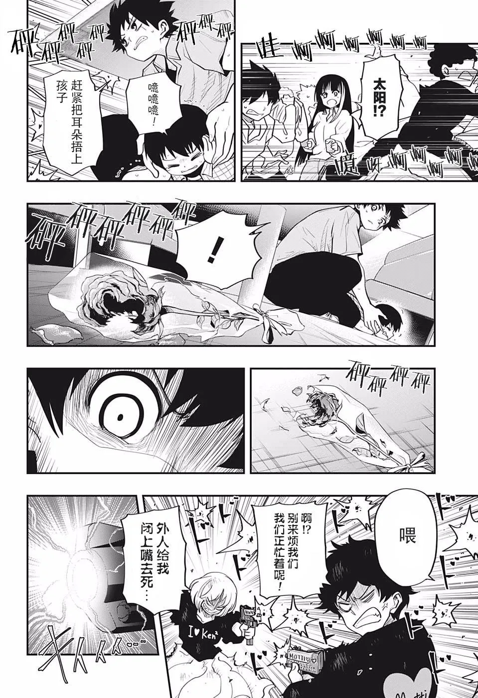 第14话 第18页