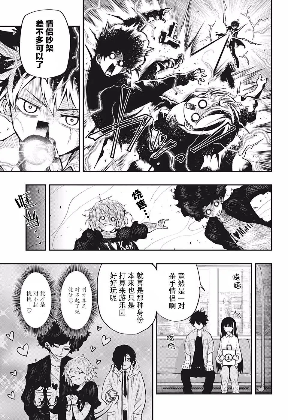 第14话 第19页