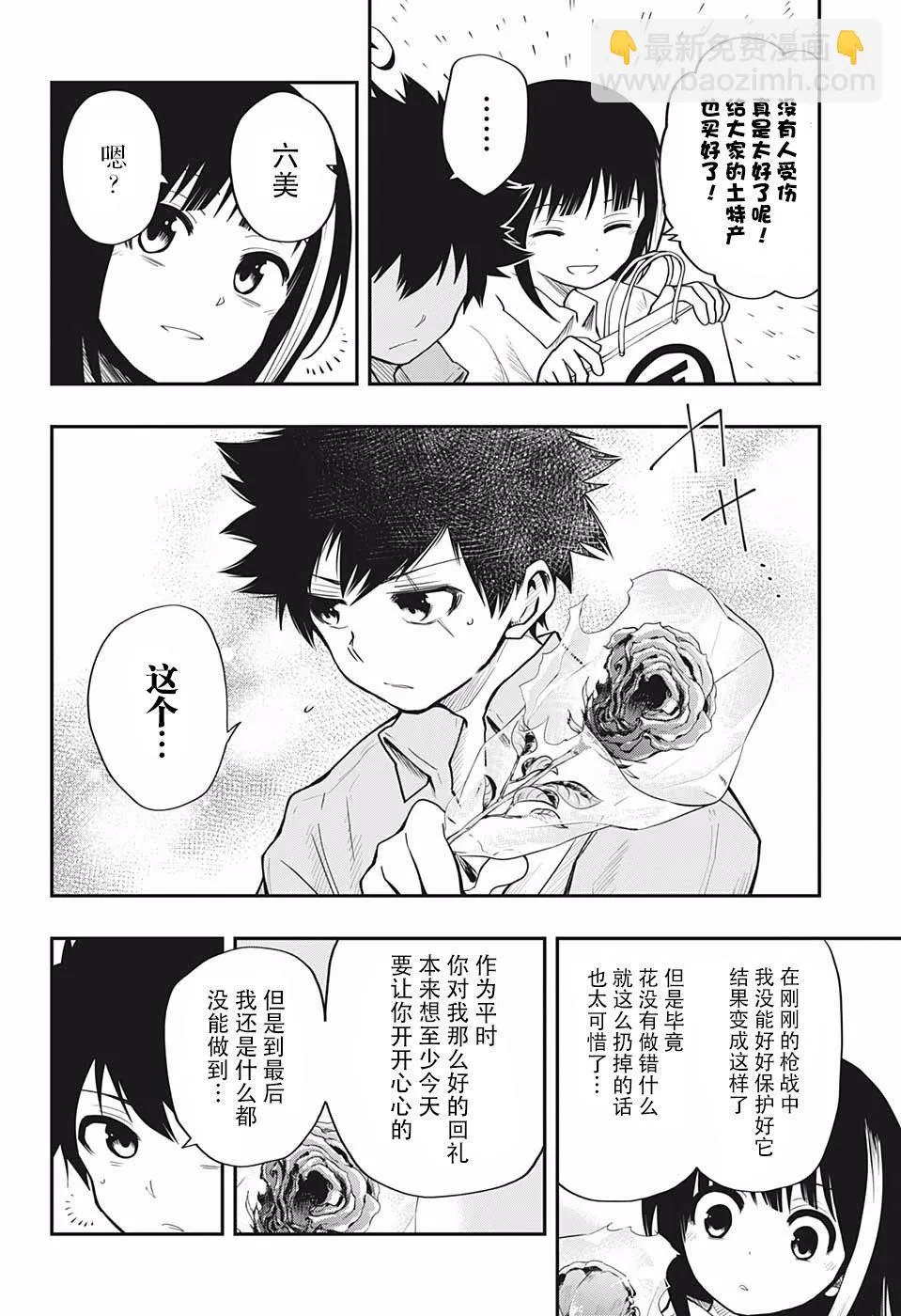 第14话 第20页
