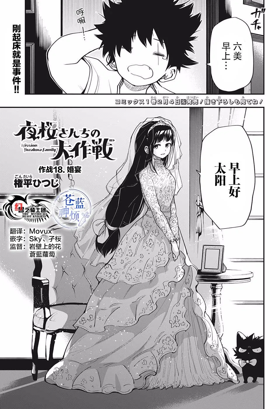 第18话 第1页