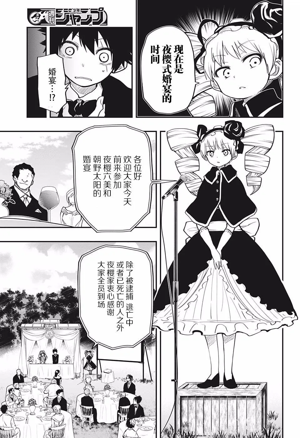 第18话 第3页