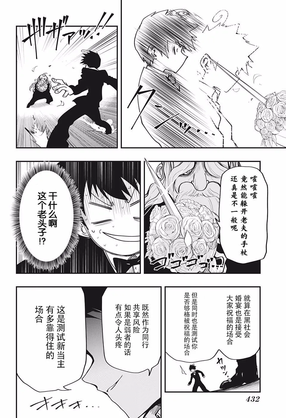 第18话 第6页
