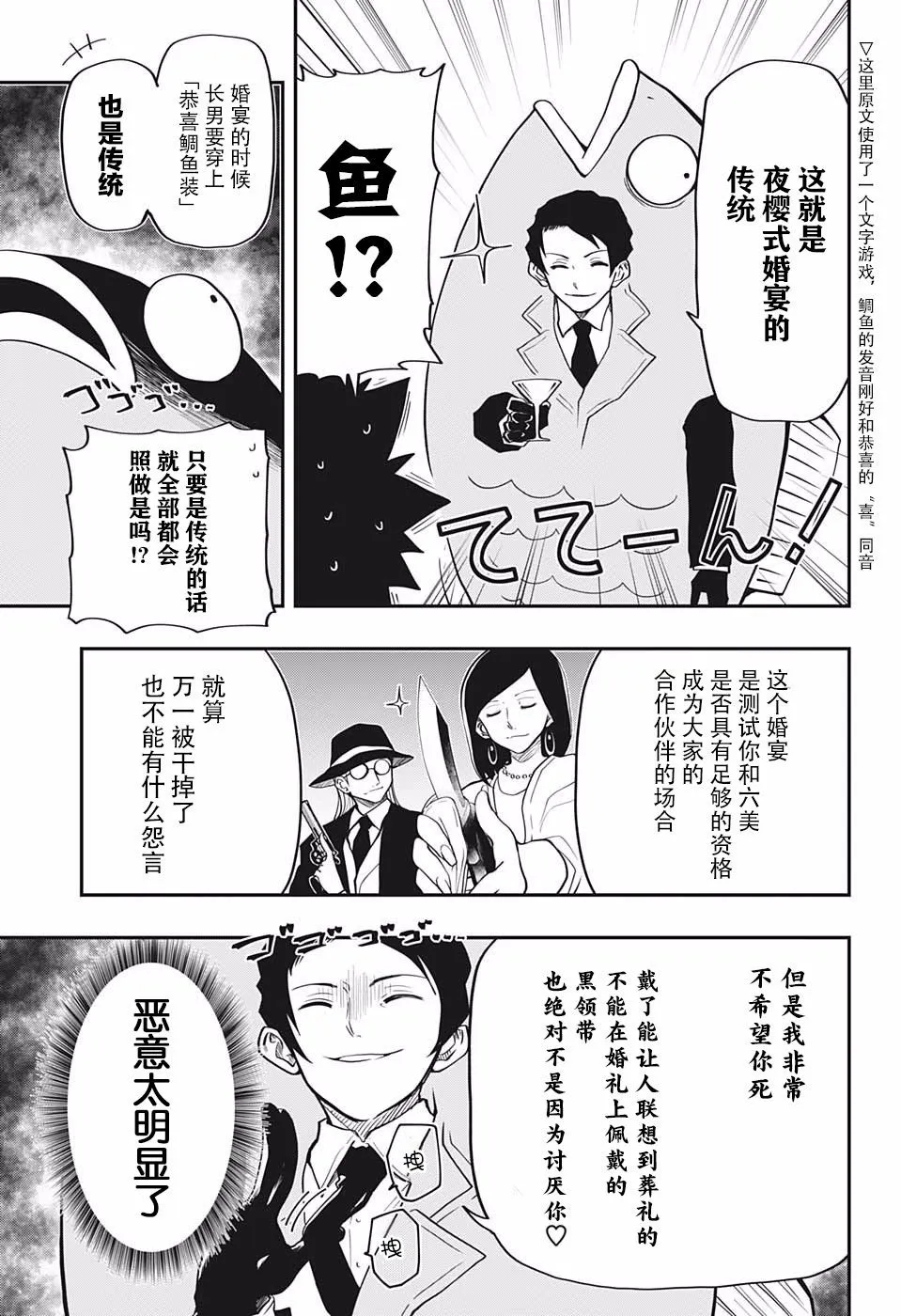 第18话 第7页