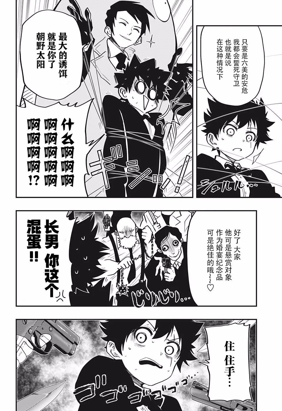 第18话 第8页