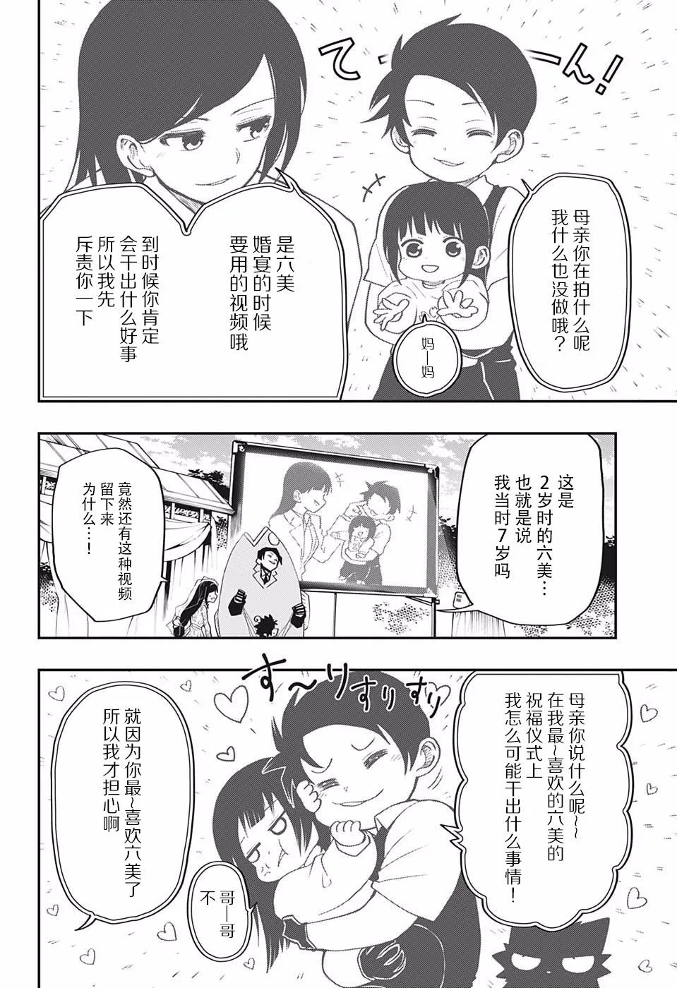 第18话 第10页
