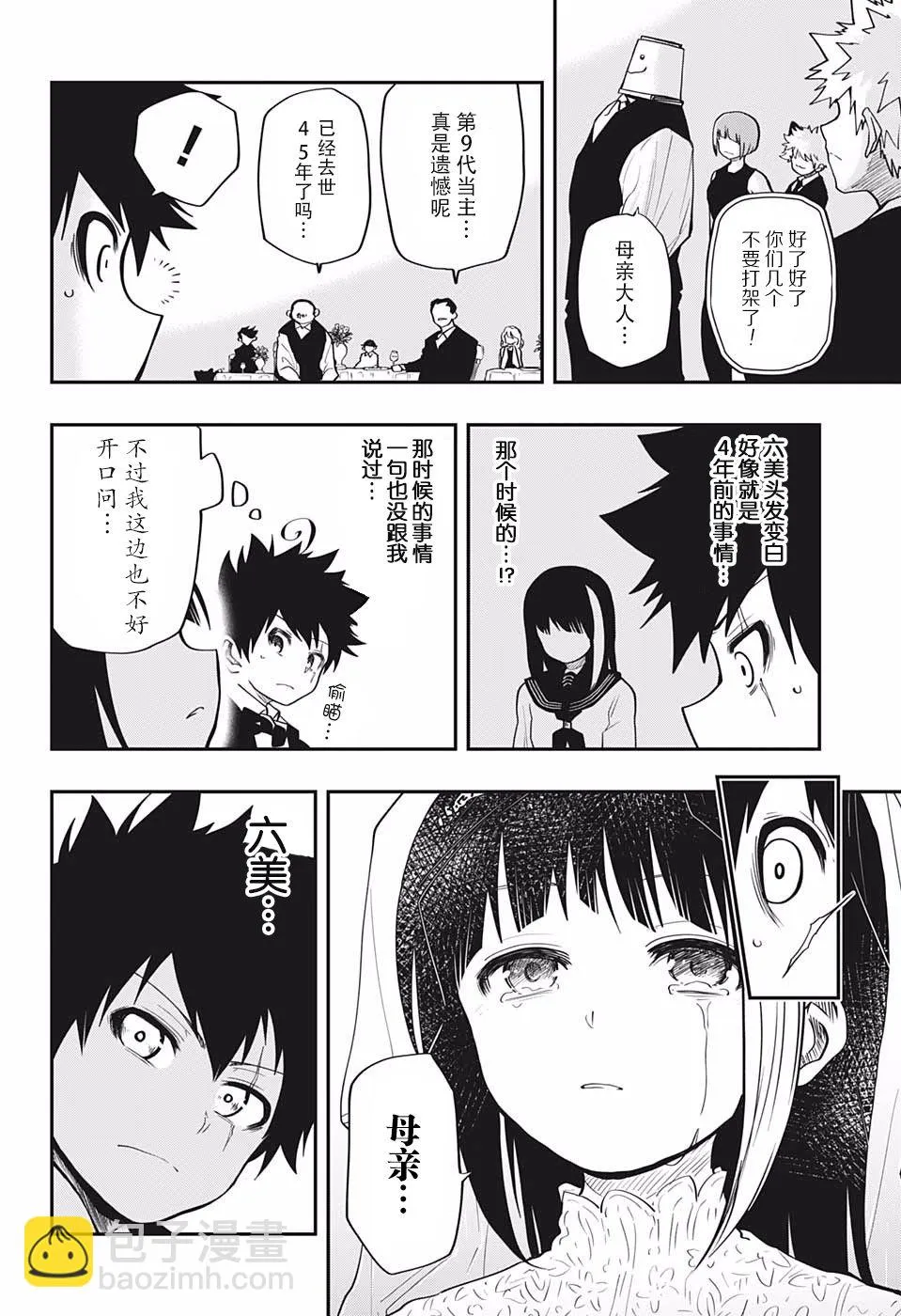 第18话 第12页
