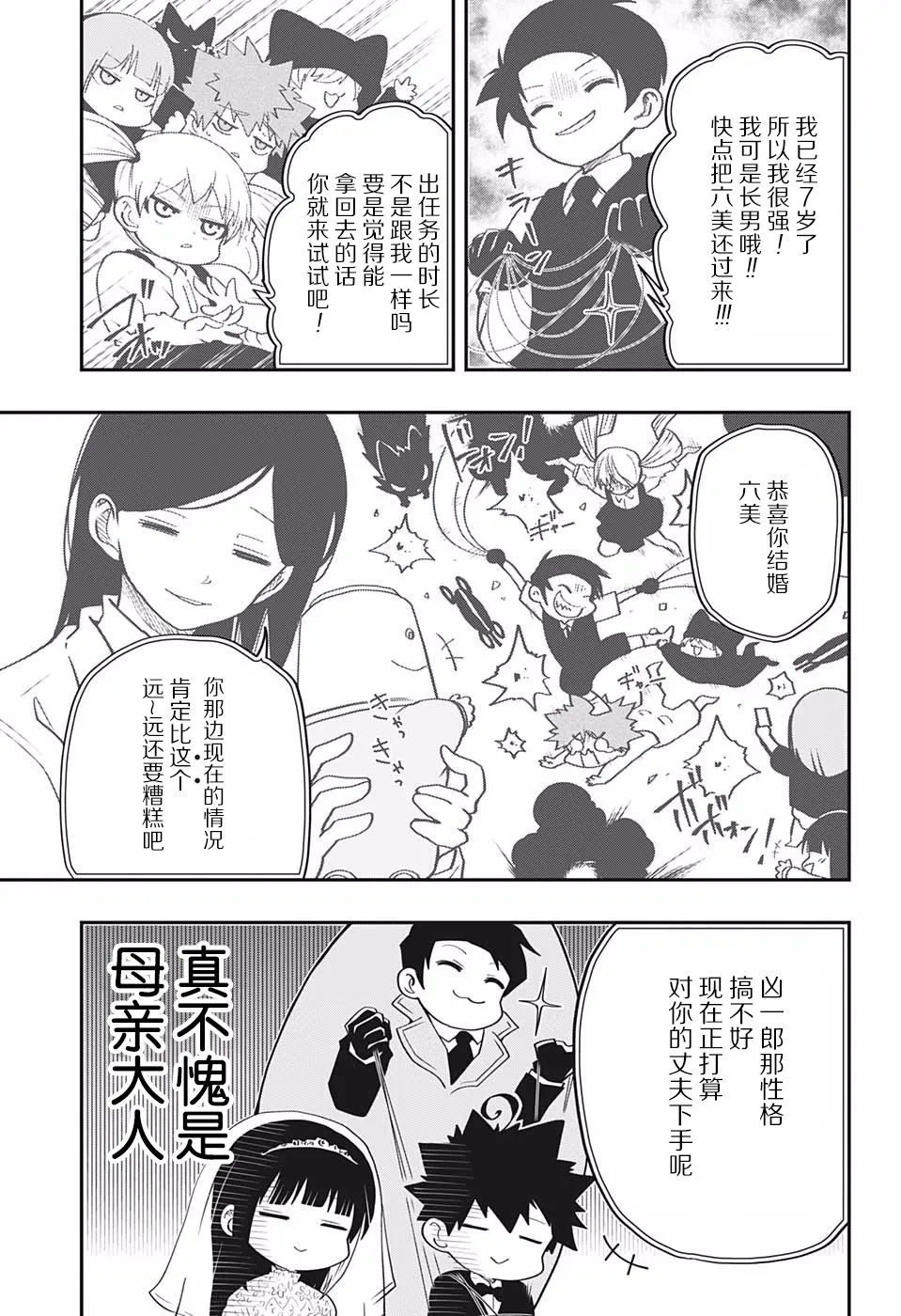 第18话 第13页
