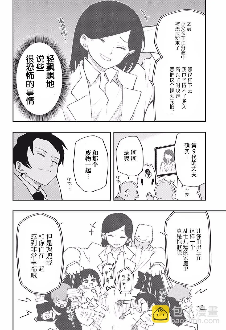 第18话 第14页