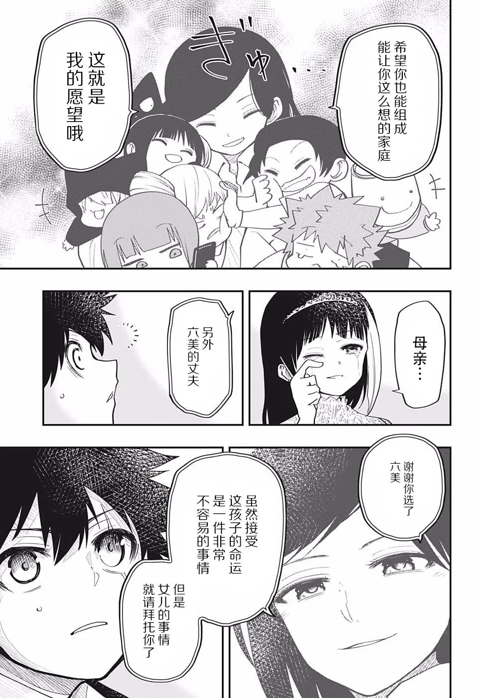 第18话 第15页