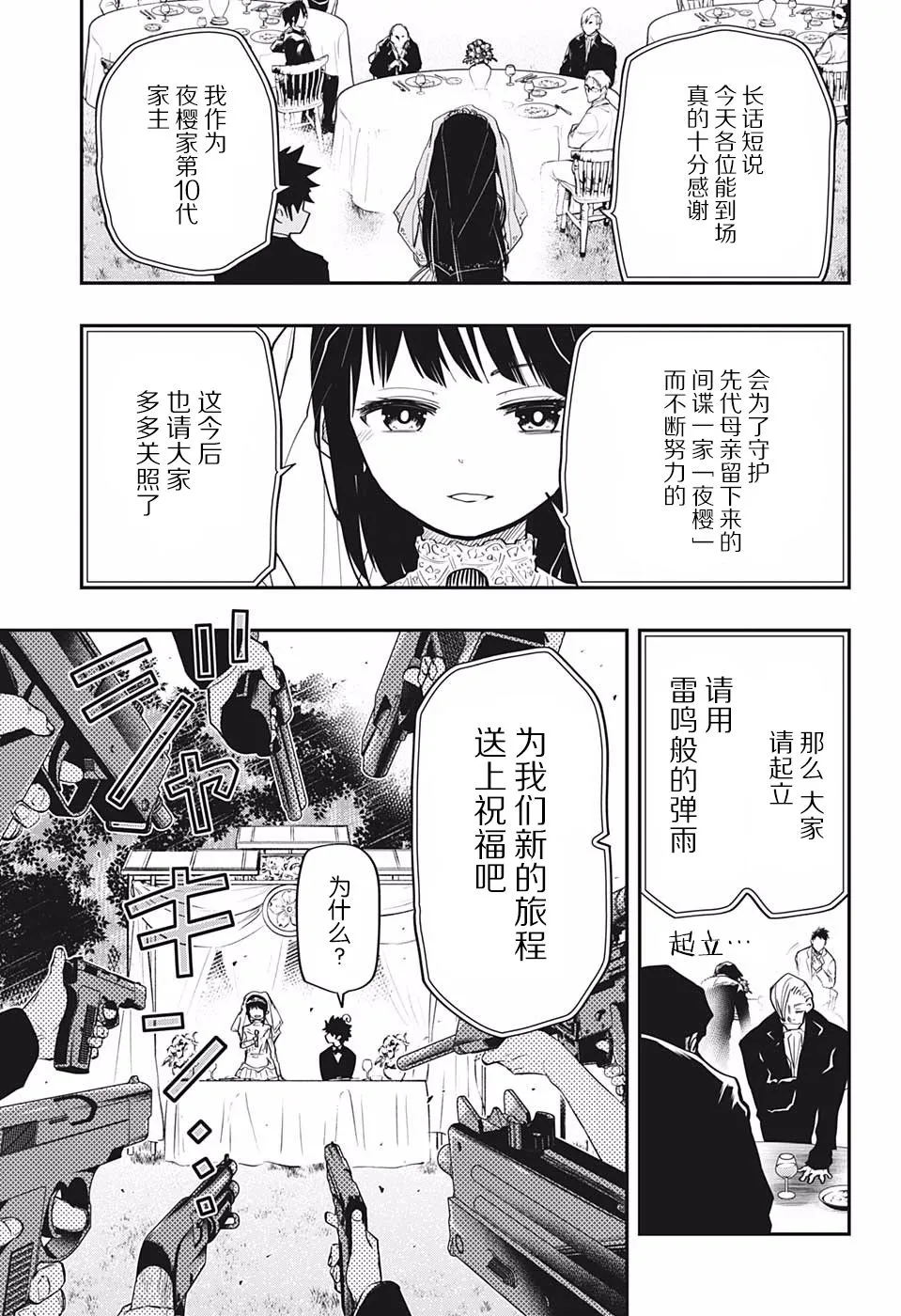 第18话 第17页