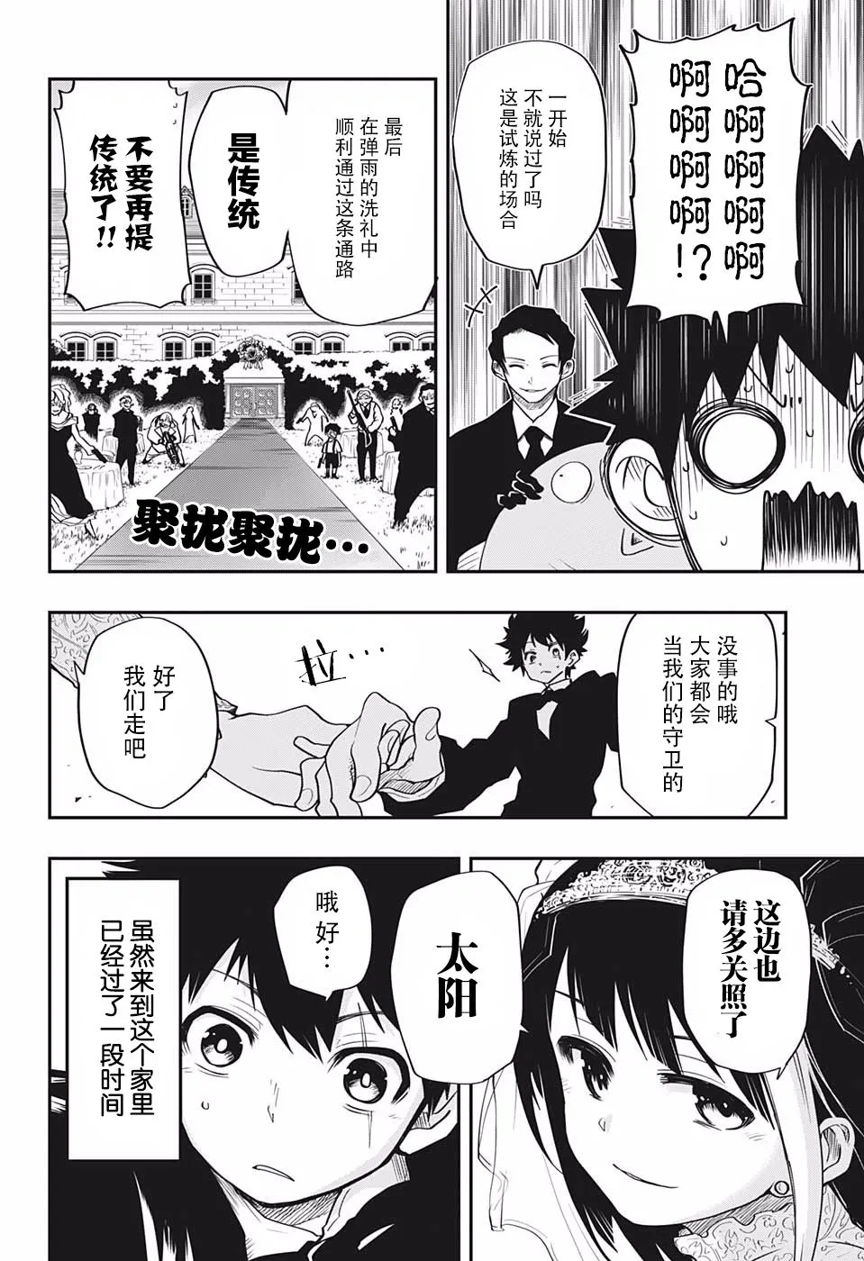 第18话 第18页