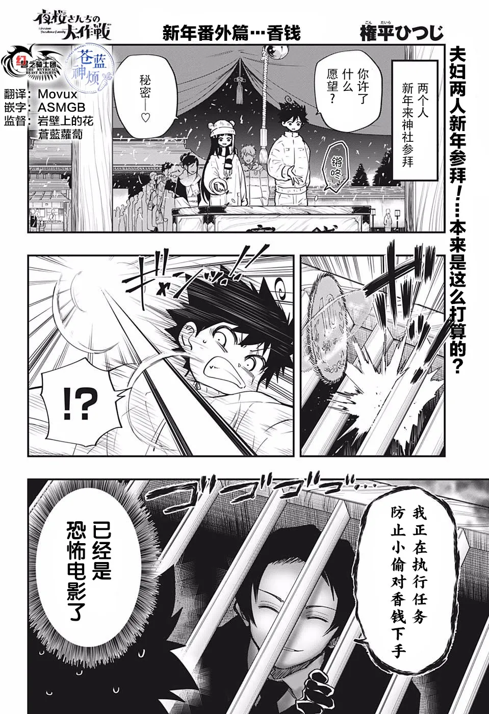 新年番外篇 第1页