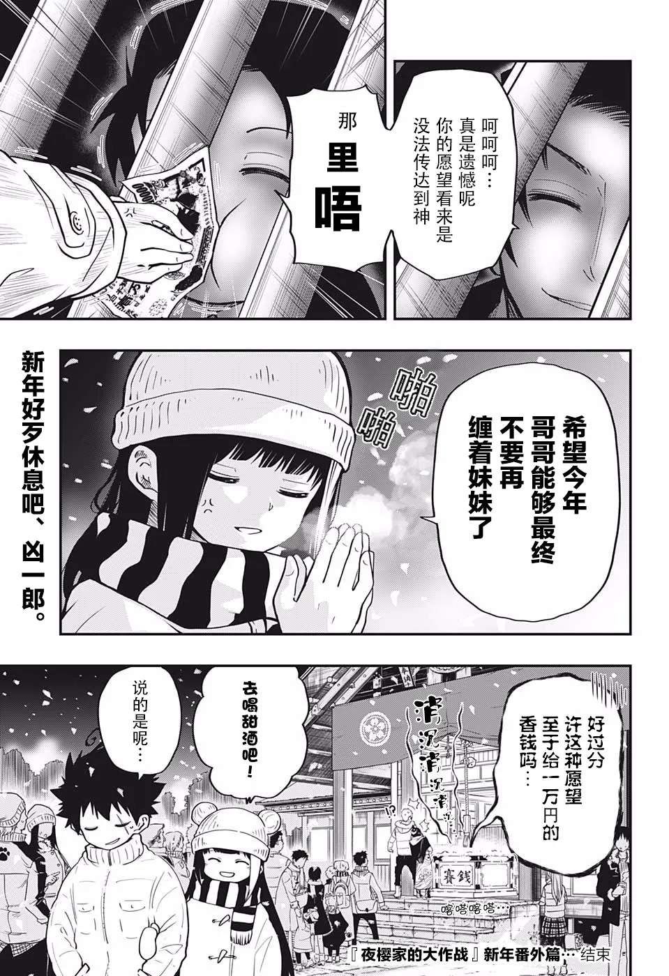 新年番外篇 第2页
