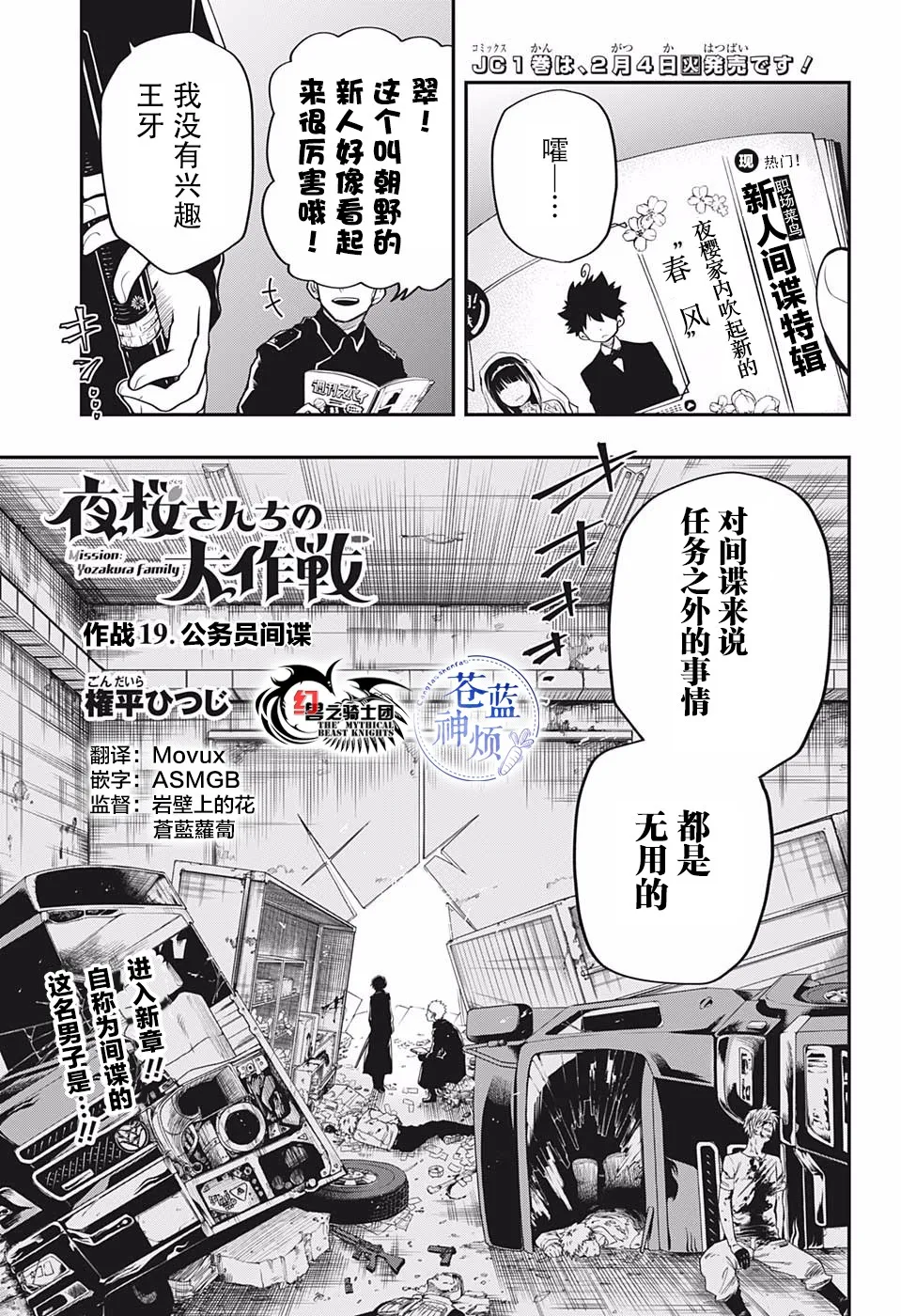 第19话 第1页
