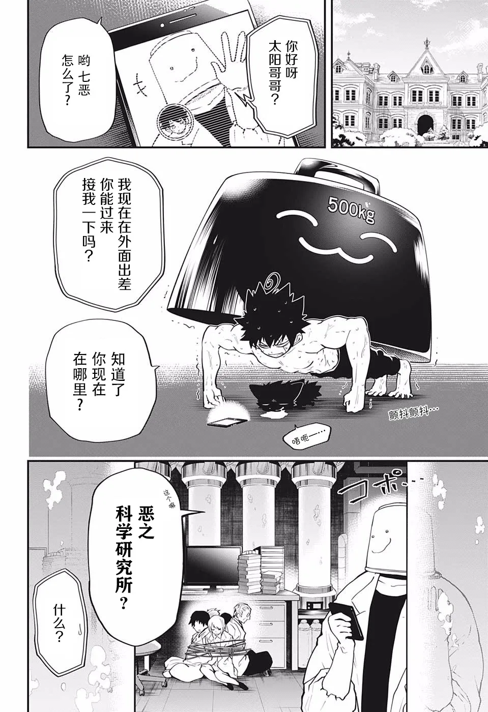 第19话 第2页