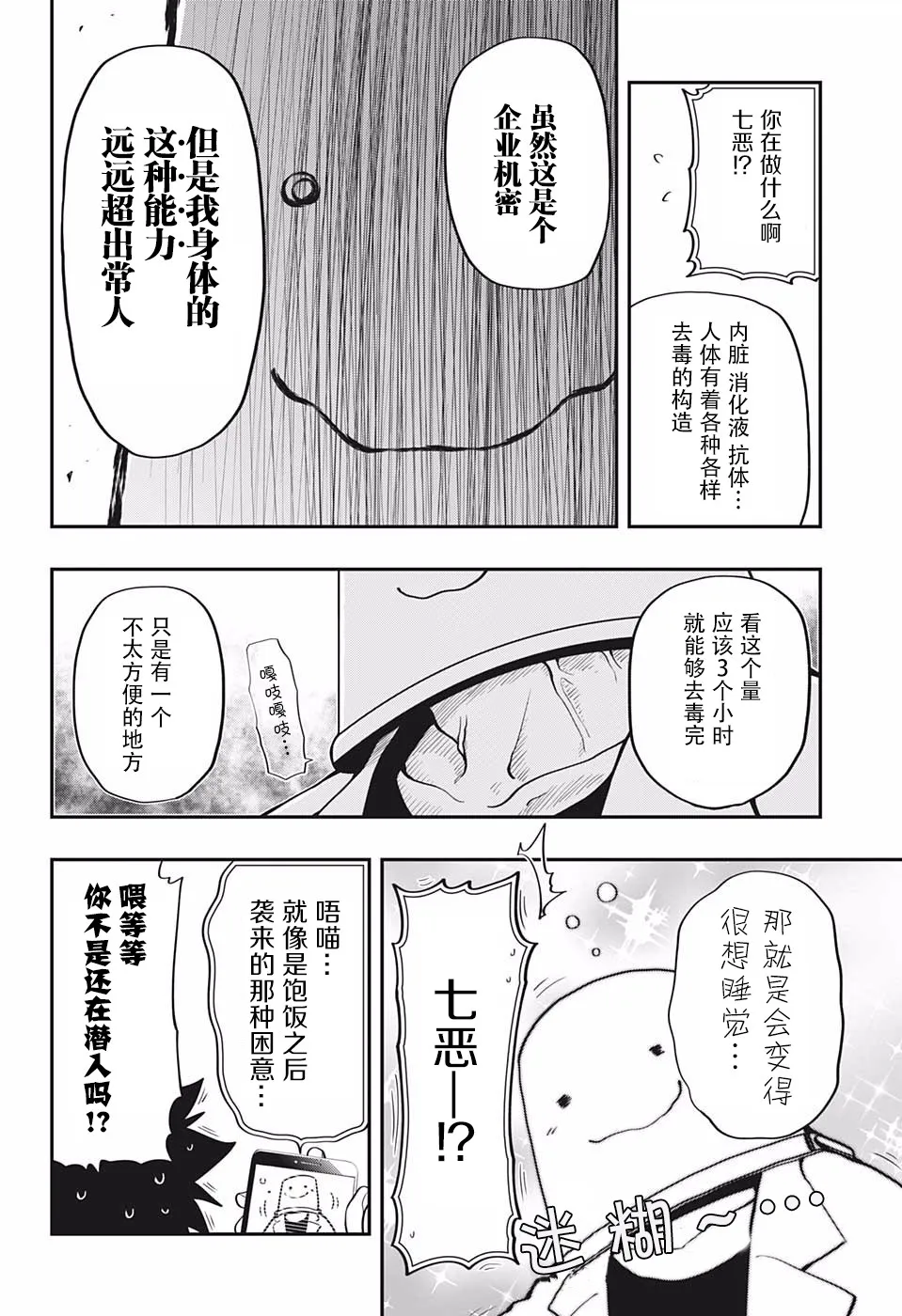 第19话 第4页