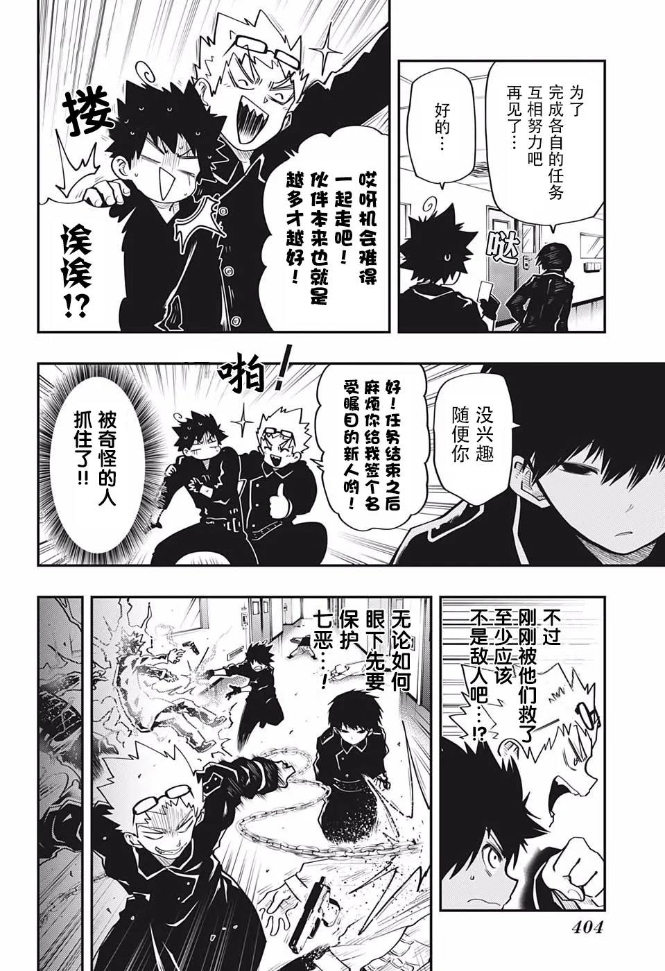 第19话 第10页