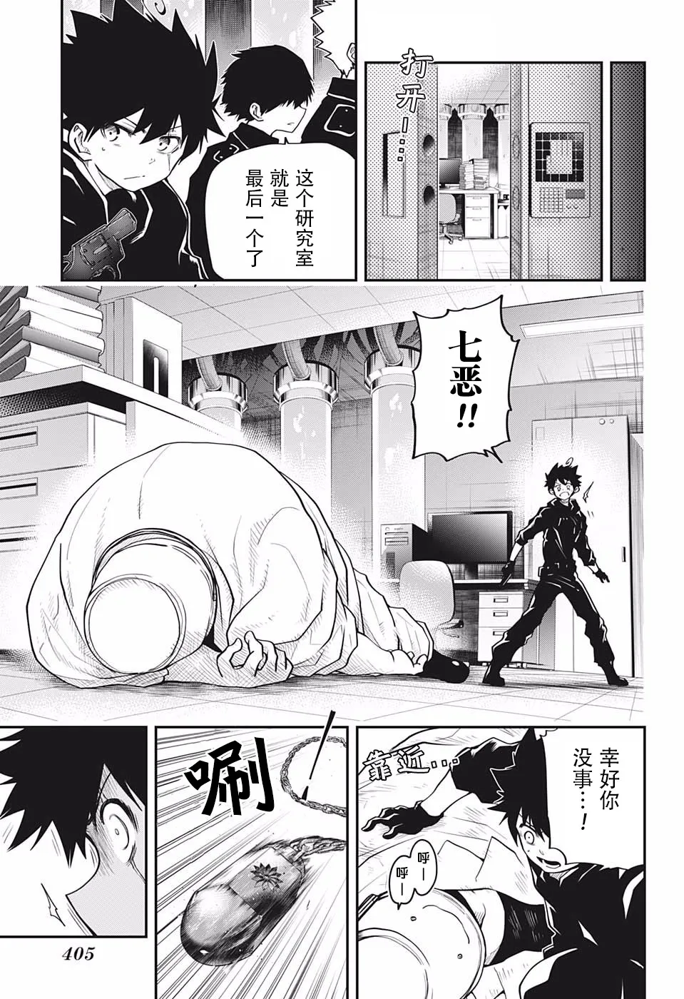 第19话 第11页
