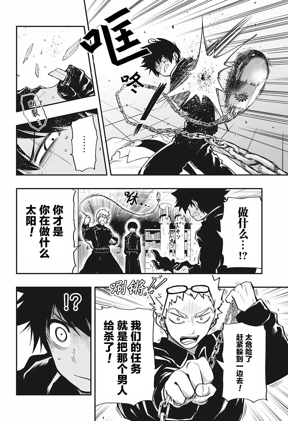 第19话 第12页