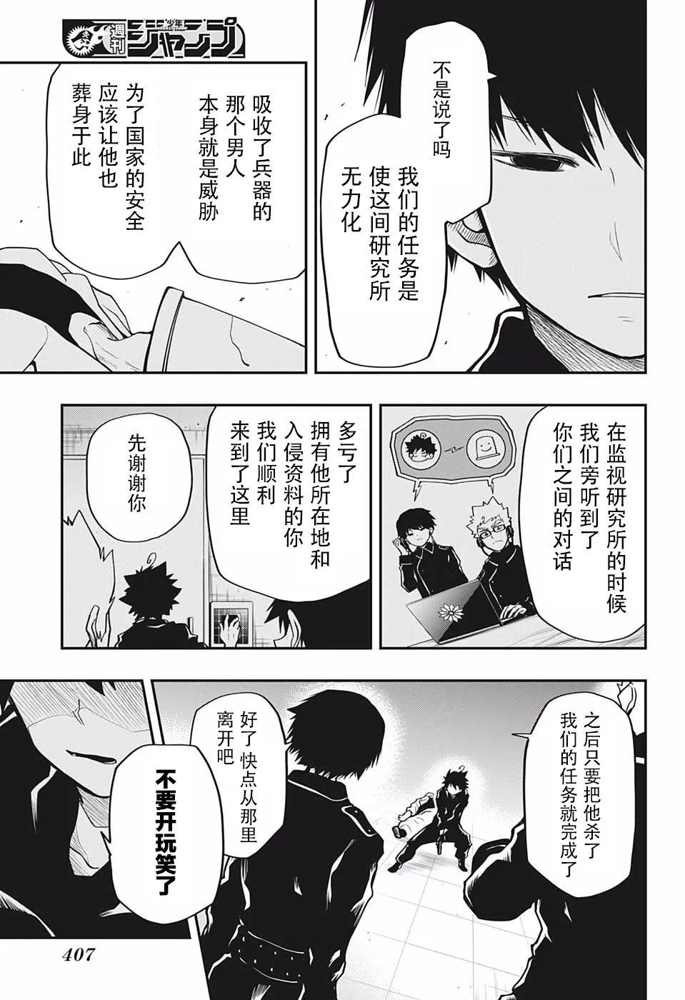第19话 第13页