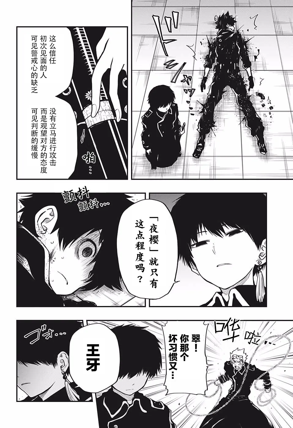 第19话 第15页