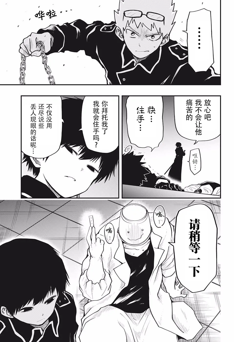 第19话 第16页