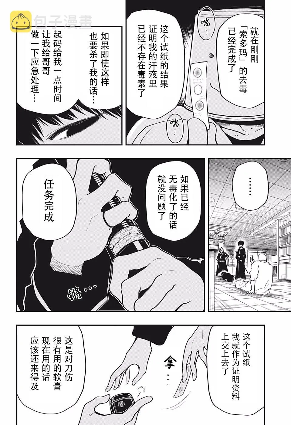 第19话 第17页